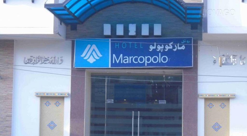 Hotel Marco Polo 拉合尔 外观 照片